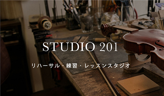 studio201のボタン